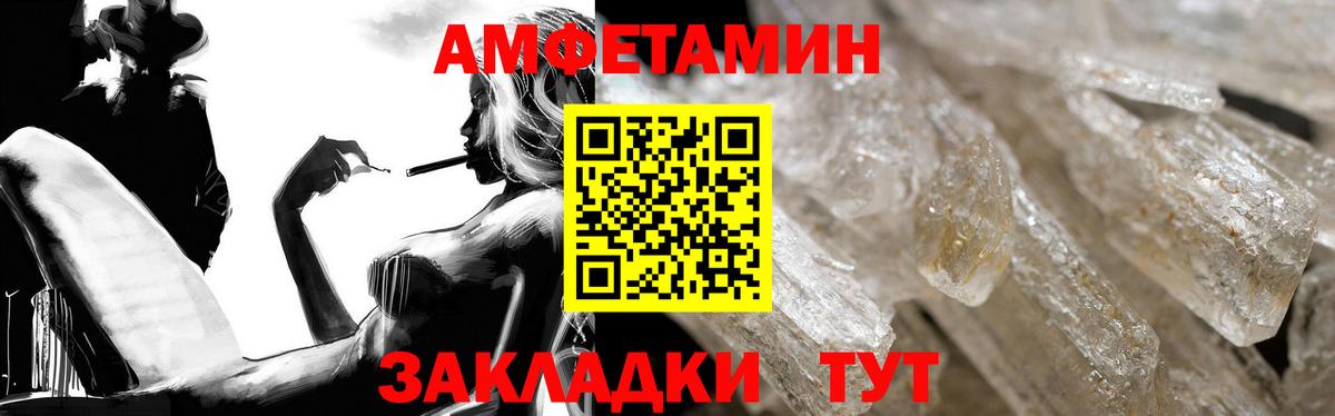 АМФЕТАМИН VHQ Ступино
