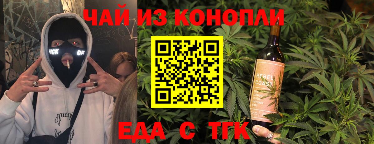 Ступино  Cannafood марихуана  Вход с VPN 