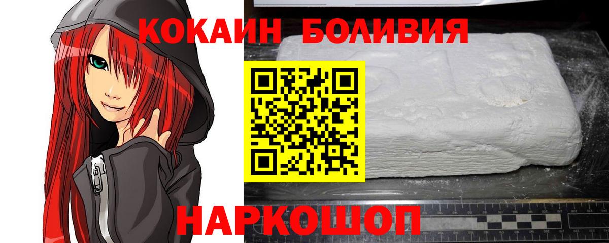 Cocaine Перу Ступино