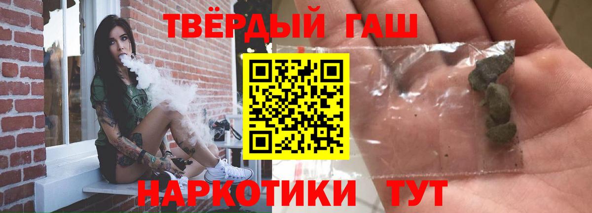 ГАШИШ  Вход с VPN  Ступино  ГАШИШ убойный 