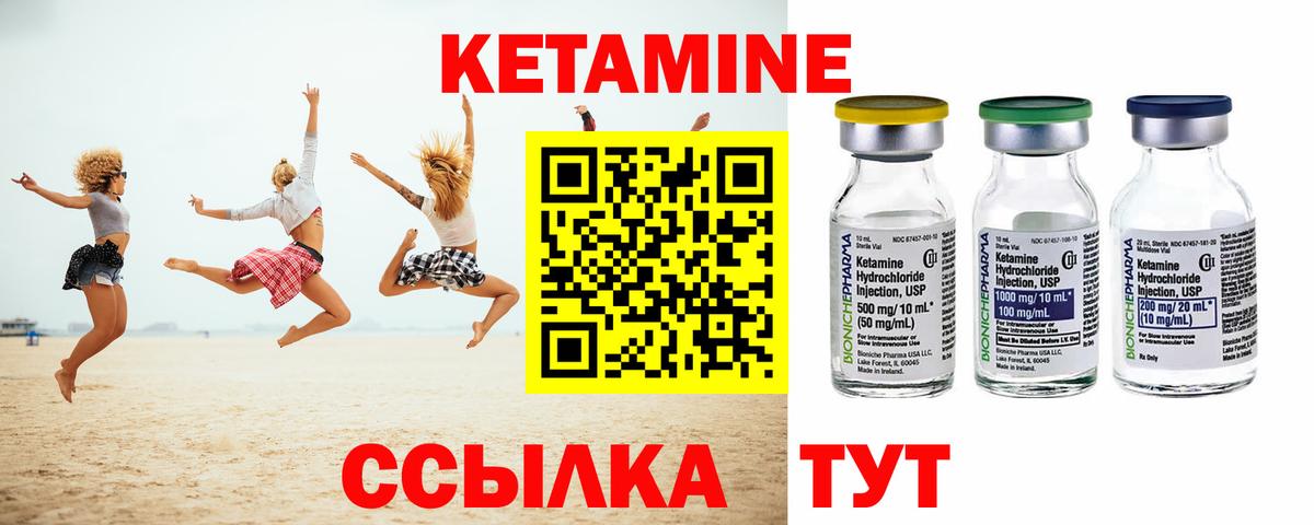 Ступино  Кетамин VHQ  КЕТАМИН VHQ  Вход с VPN 