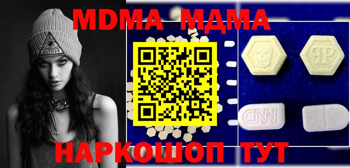 МДМА  МДМА crystal  Вход с VPN  Ступино 
