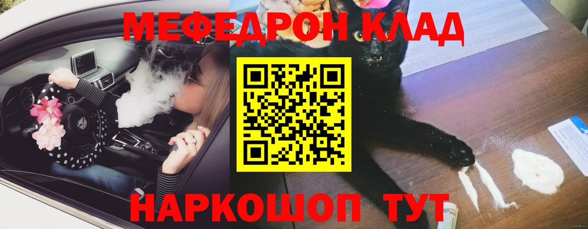 Меф кристаллы Ступино