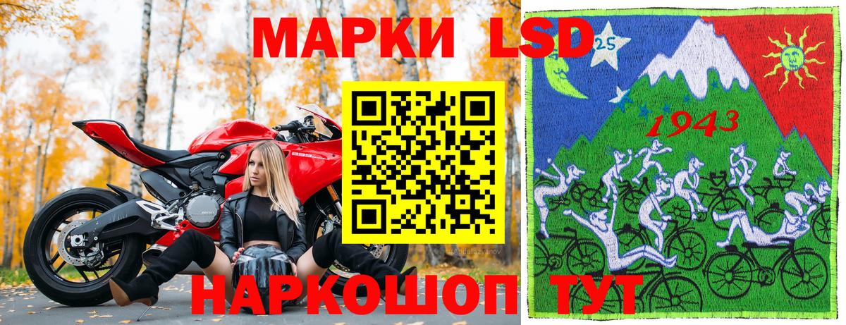 Марки 25I-NBOMe 1500мкг Ступино