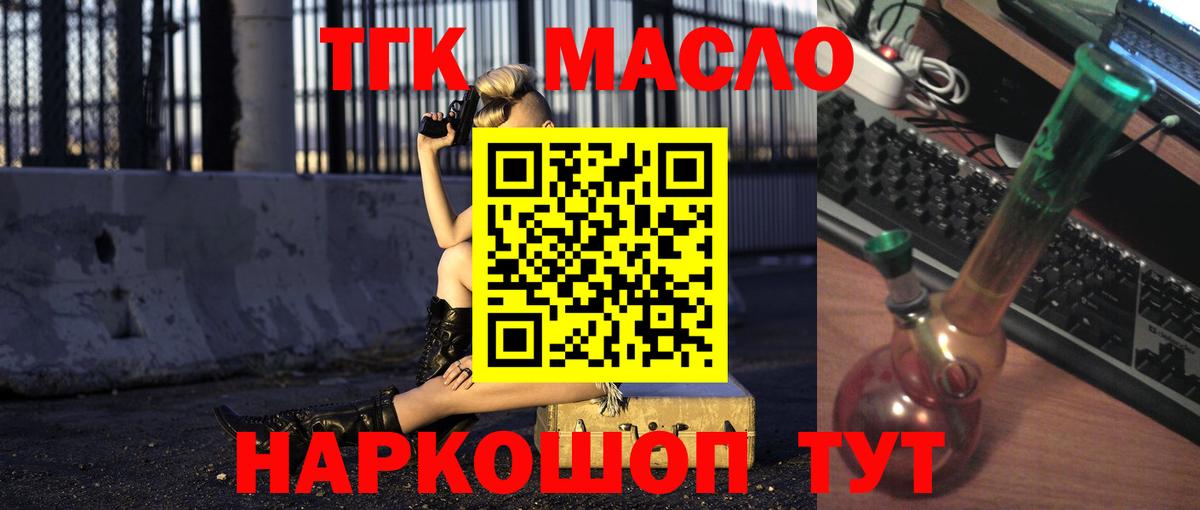 Дистиллят ТГК концентрат Ступино