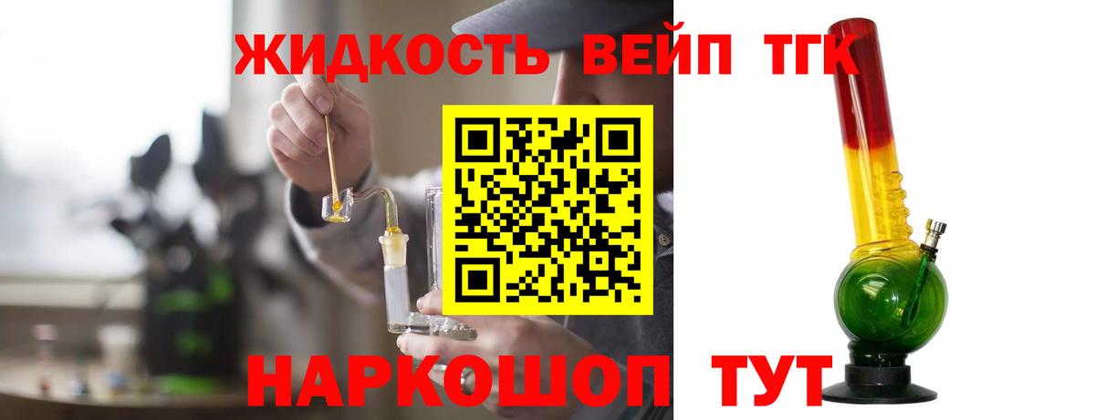Дистиллят ТГК концентрат  Вход с VPN  Ступино  MEGA зеркало  ТГК вейп с тгк 