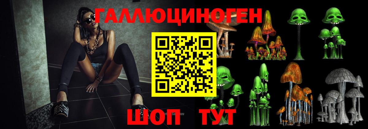 Галлюциногенные грибы Magic Shrooms Ступино