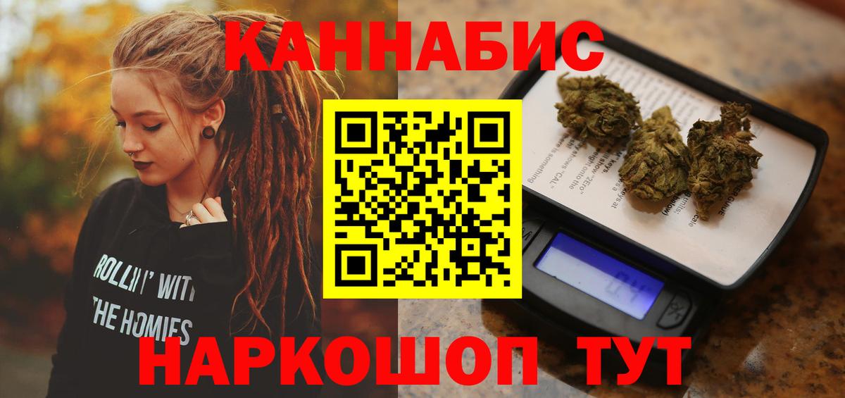 Марихуана гибрид  Шишки марихуана AK-47  Ступино  Вход с VPN 