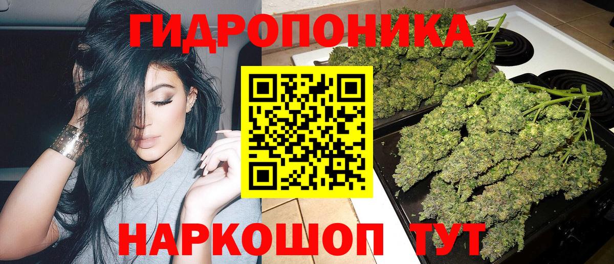 Канабис Ganja Ступино